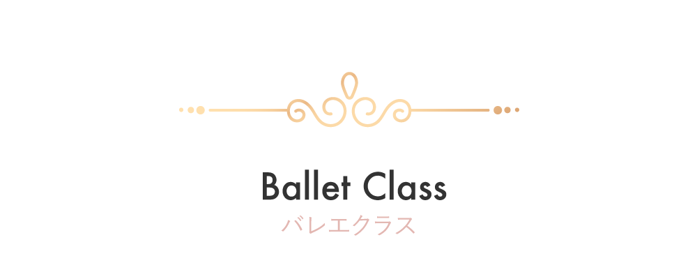 Ballet Class バレエクラス