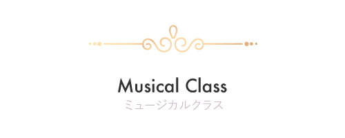 Musical Class ミュージカルクラス
